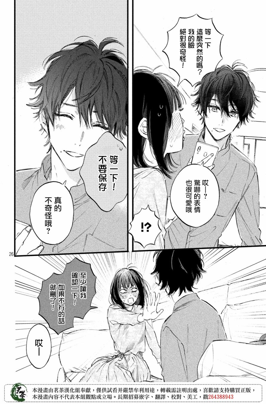 今天开始成为女主角韩漫全集-第15话无删减无遮挡章节图片 