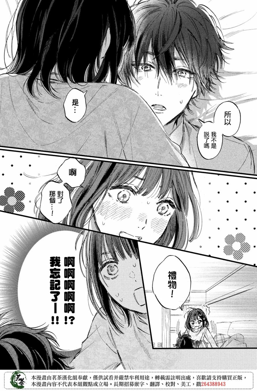 今天开始成为女主角韩漫全集-第15话无删减无遮挡章节图片 
