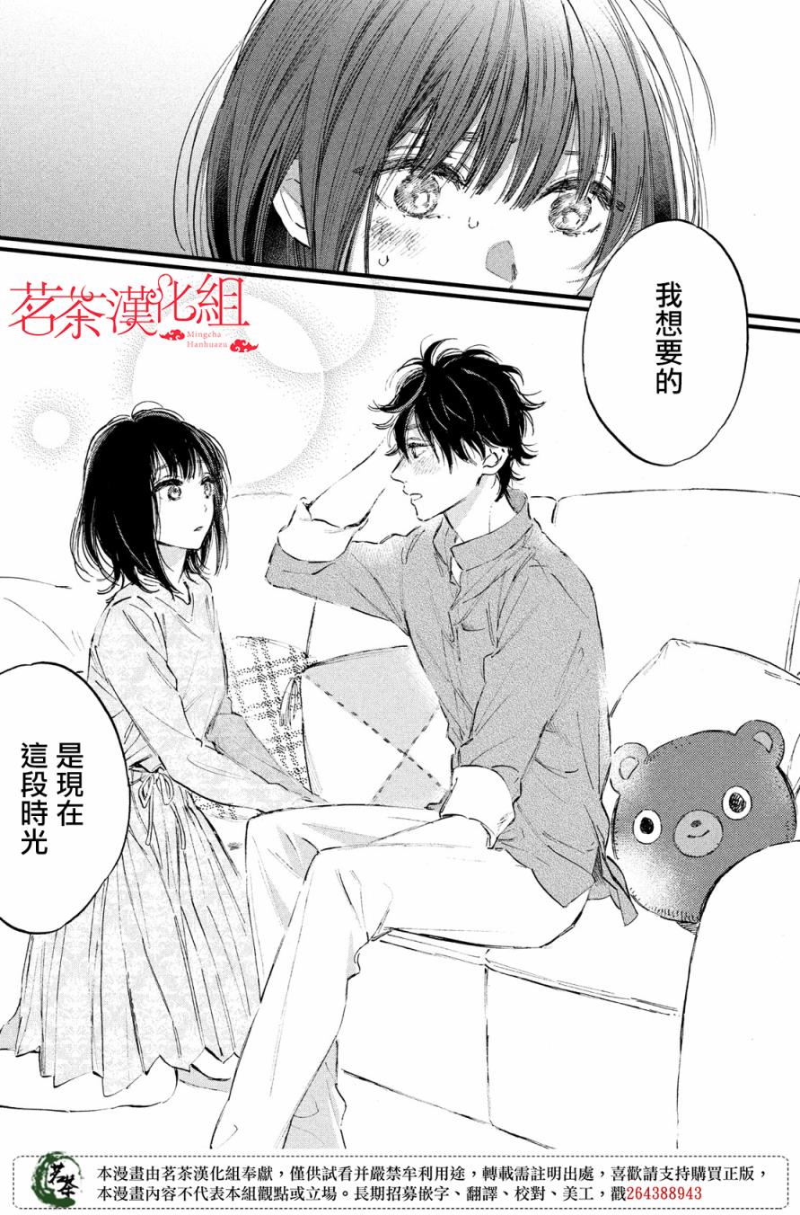 今天开始成为女主角韩漫全集-第15话无删减无遮挡章节图片 