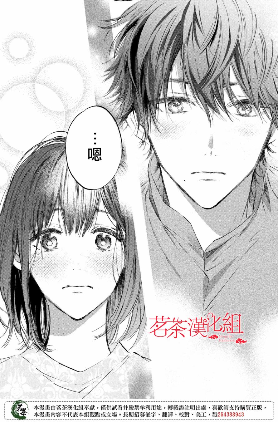 今天开始成为女主角韩漫全集-第15话无删减无遮挡章节图片 