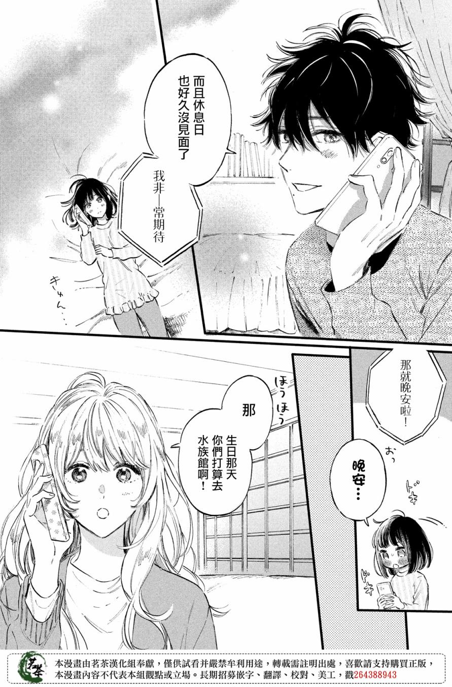 今天开始成为女主角韩漫全集-第15话无删减无遮挡章节图片 