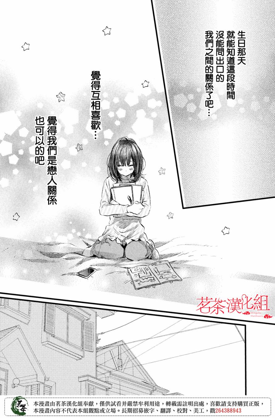 今天开始成为女主角韩漫全集-第15话无删减无遮挡章节图片 