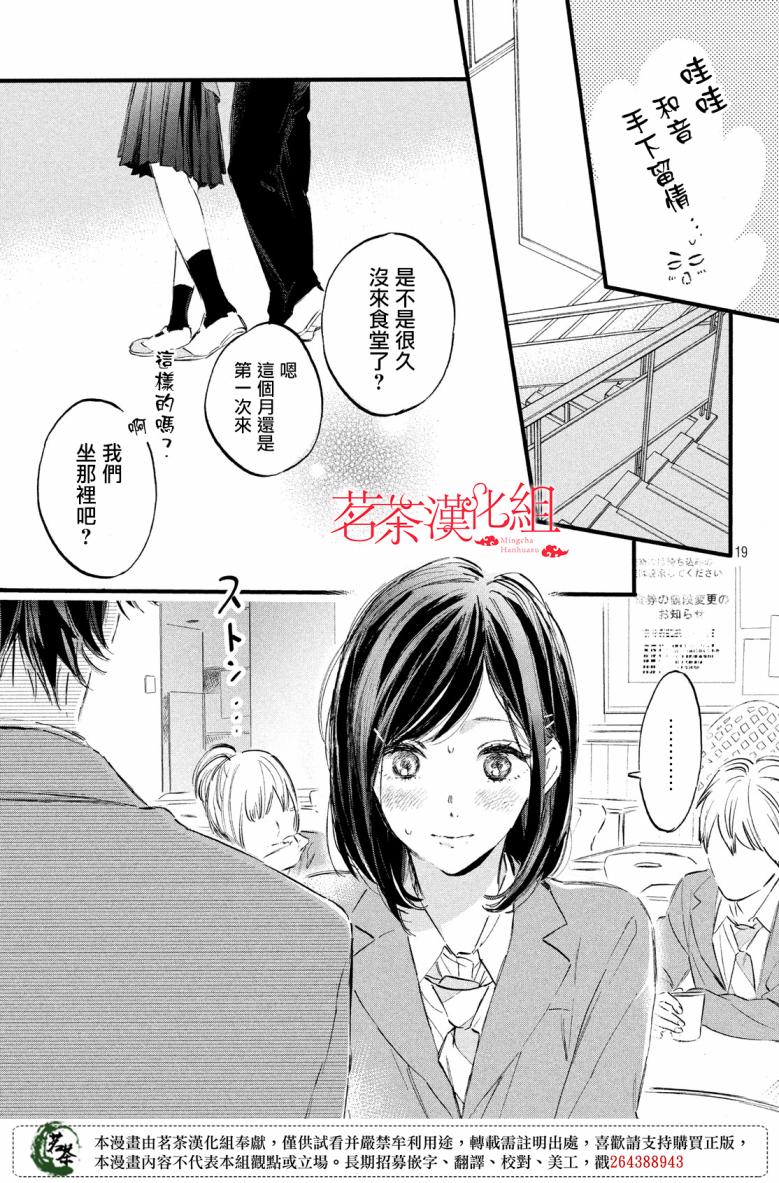 今天开始成为女主角韩漫全集-第16话无删减无遮挡章节图片 