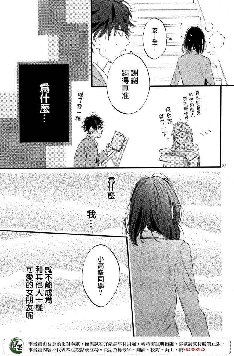 今天开始成为女主角韩漫全集-第16话无删减无遮挡章节图片 