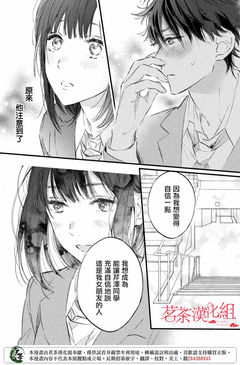 今天开始成为女主角韩漫全集-第16话无删减无遮挡章节图片 