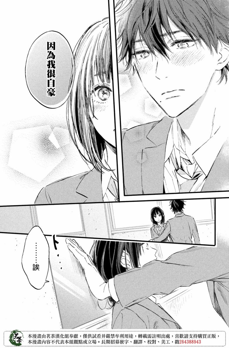 今天开始成为女主角韩漫全集-第16话无删减无遮挡章节图片 