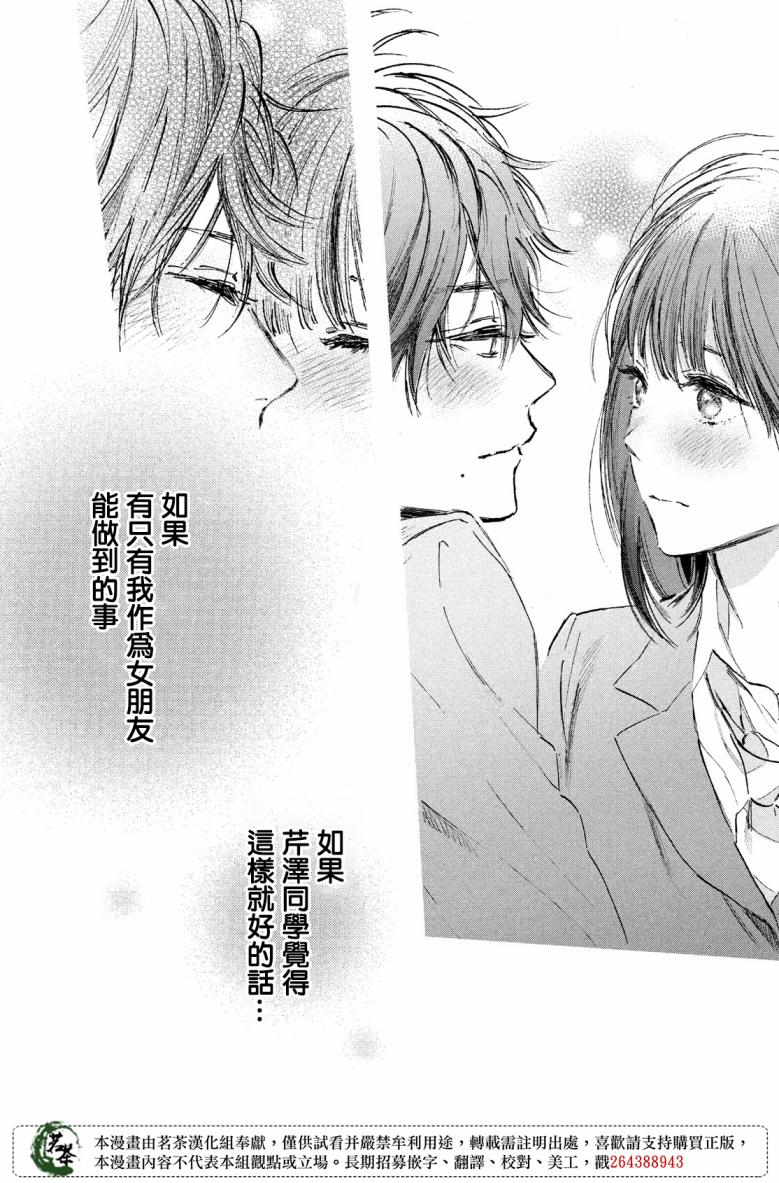 今天开始成为女主角韩漫全集-第16话无删减无遮挡章节图片 