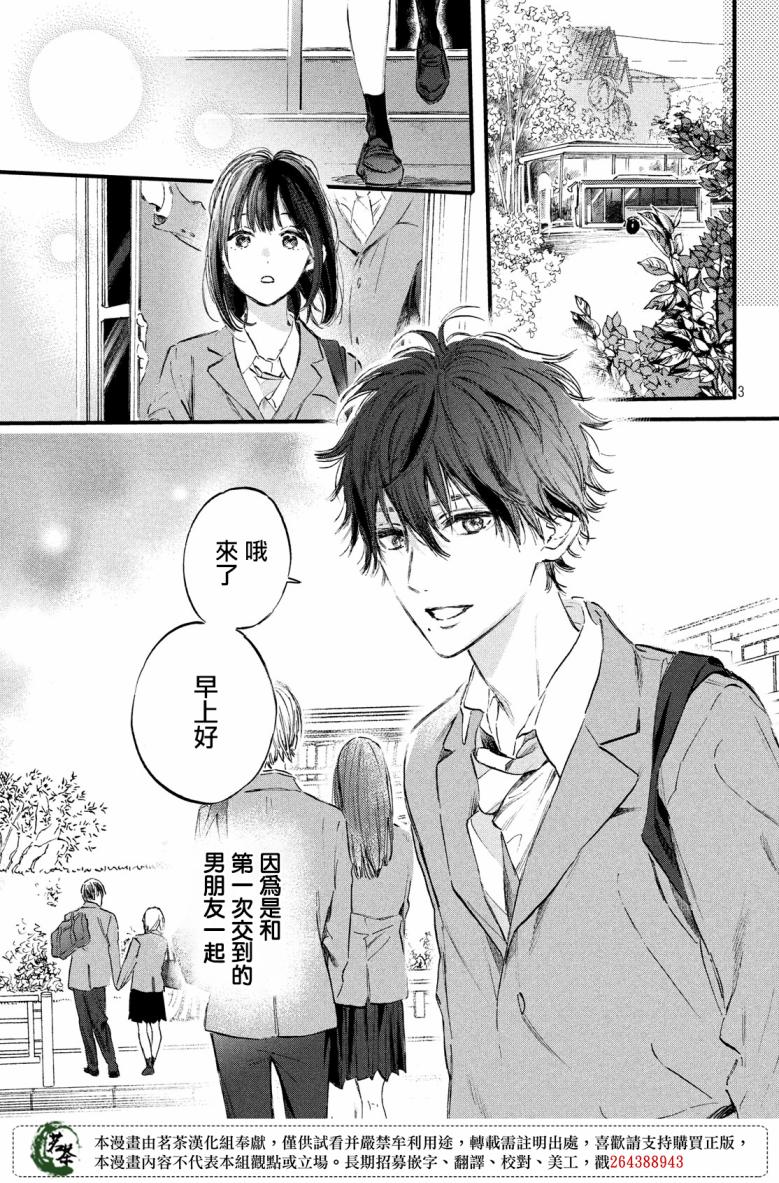 今天开始成为女主角韩漫全集-第16话无删减无遮挡章节图片 