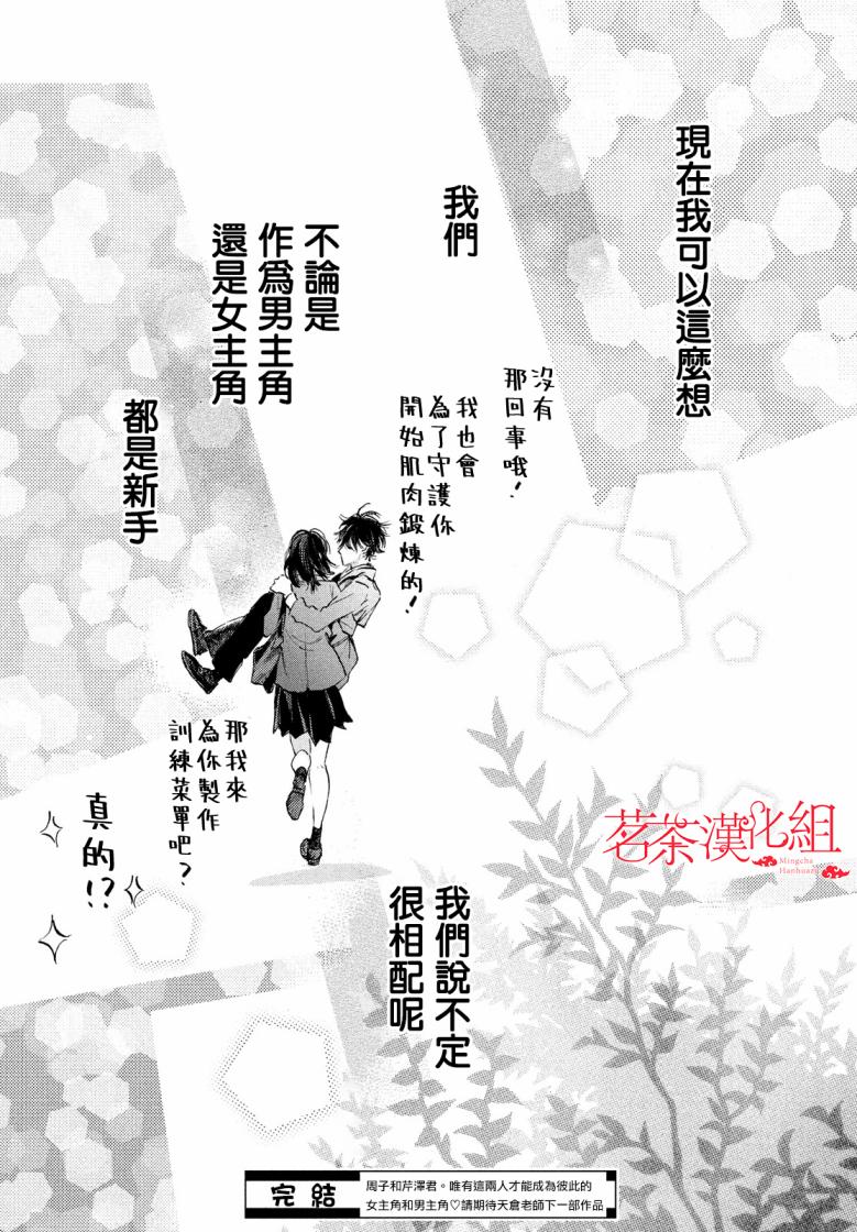 今天开始成为女主角韩漫全集-第16话无删减无遮挡章节图片 