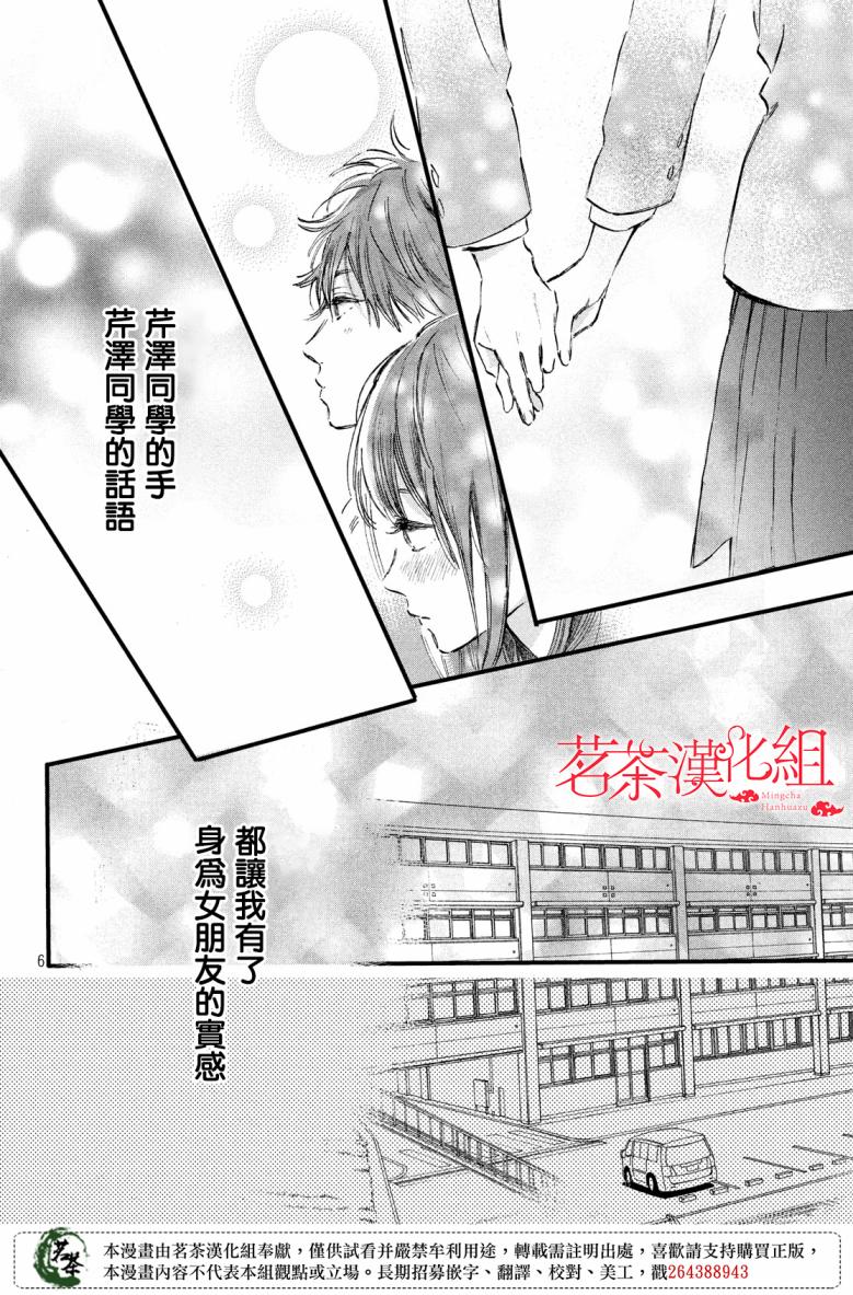 今天开始成为女主角韩漫全集-第16话无删减无遮挡章节图片 