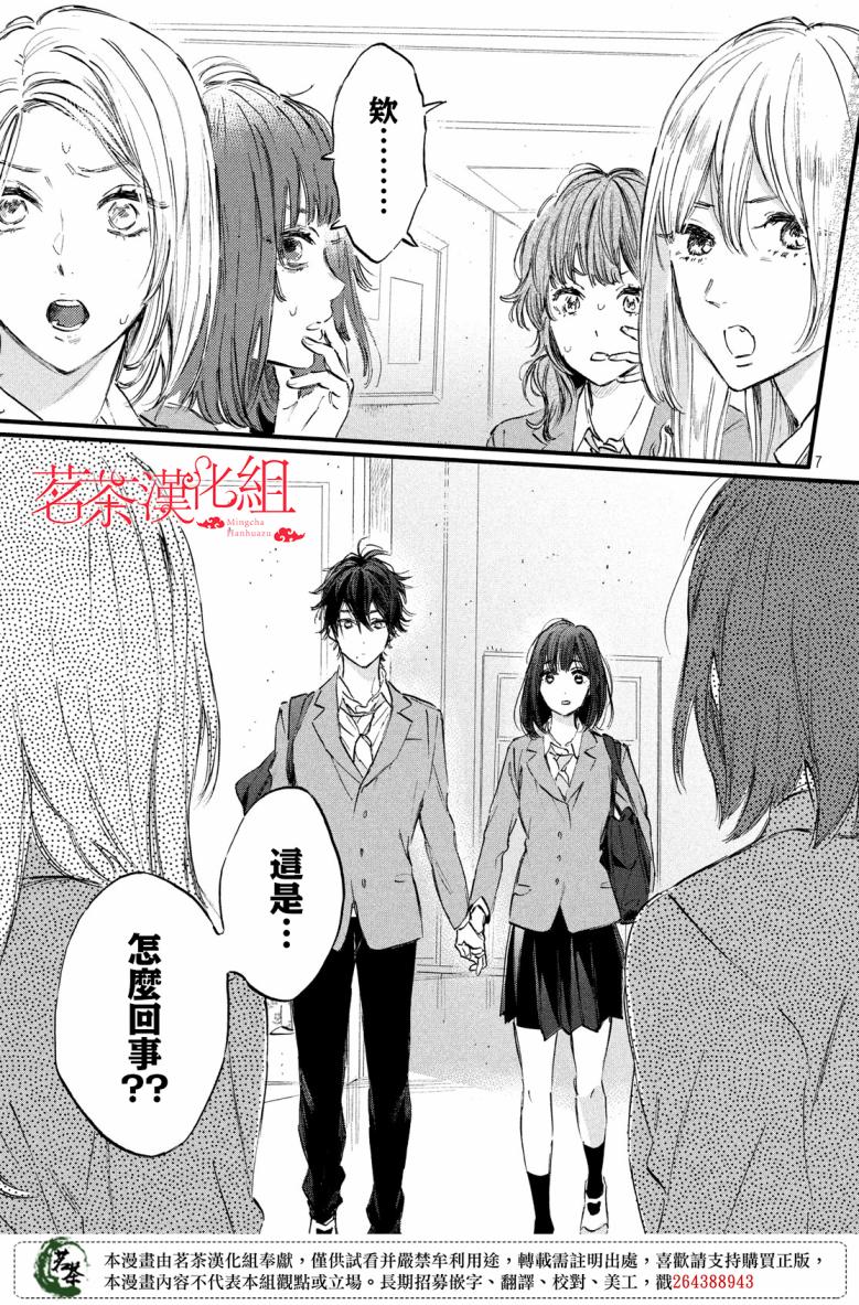 今天开始成为女主角韩漫全集-第16话无删减无遮挡章节图片 