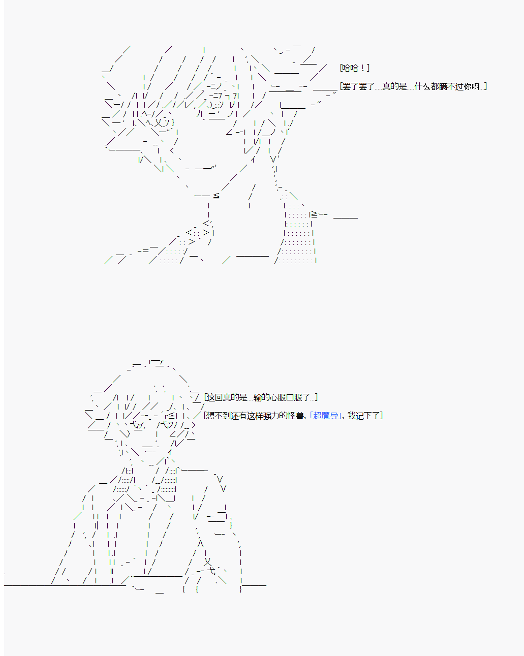奥尔加的轮回生活韩漫全集-第15话无删减无遮挡章节图片 