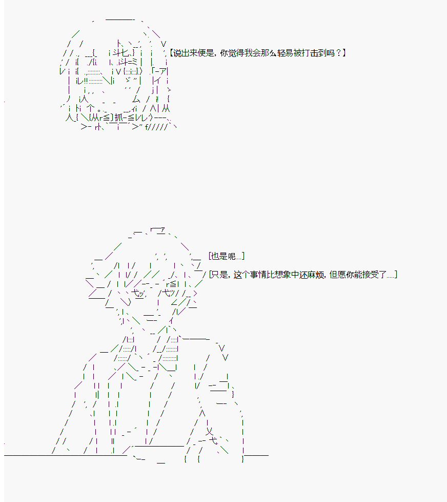 奥尔加的轮回生活韩漫全集-第15话无删减无遮挡章节图片 