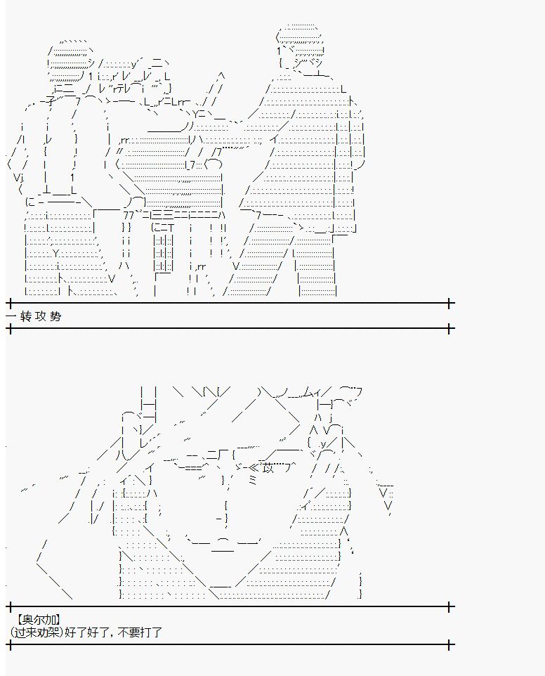 奥尔加的轮回生活韩漫全集-外传 塘浦冰室无删减无遮挡章节图片 
