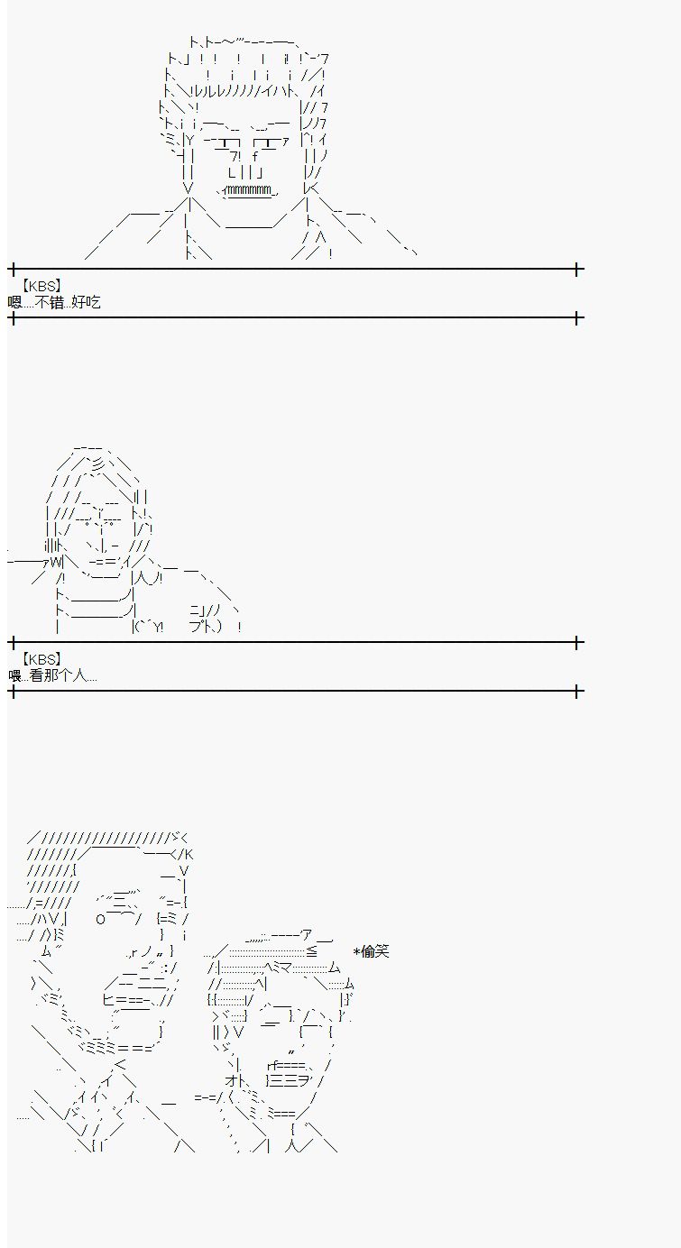 奥尔加的轮回生活韩漫全集-外传 塘浦冰室无删减无遮挡章节图片 