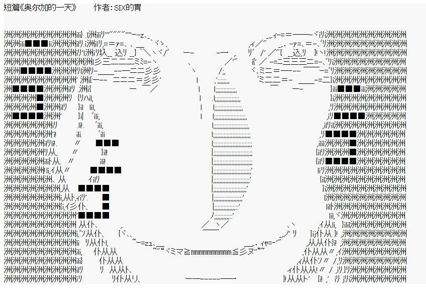 奥尔加的轮回生活韩漫全集-外传 群友短篇无删减无遮挡章节图片 