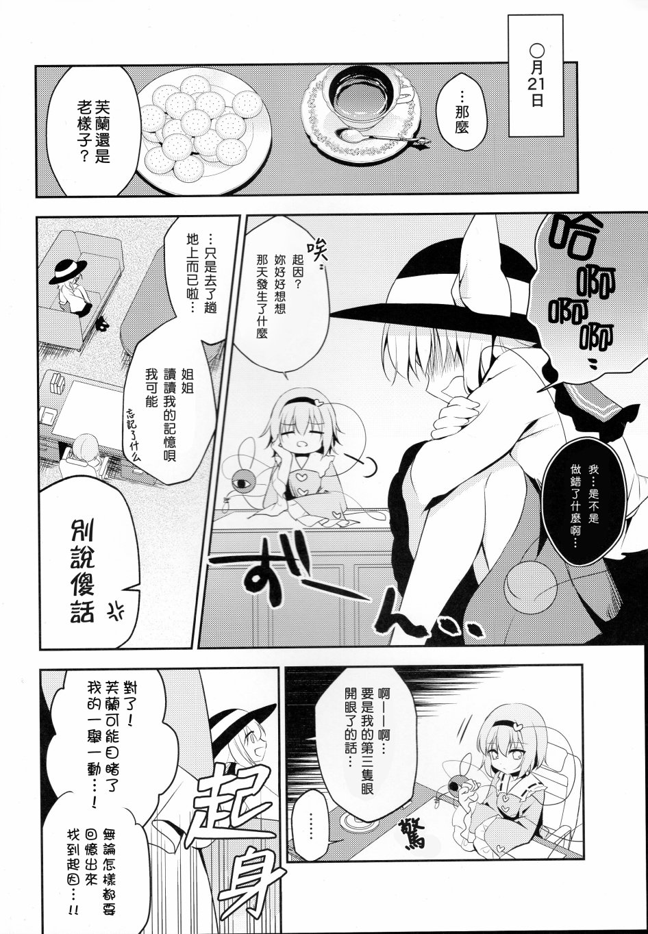 猫芙兰与饲主恋3韩漫全集-短篇无删减无遮挡章节图片 