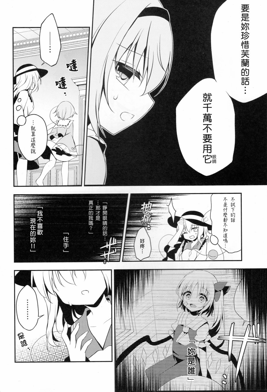 猫芙兰与饲主恋3韩漫全集-短篇无删减无遮挡章节图片 