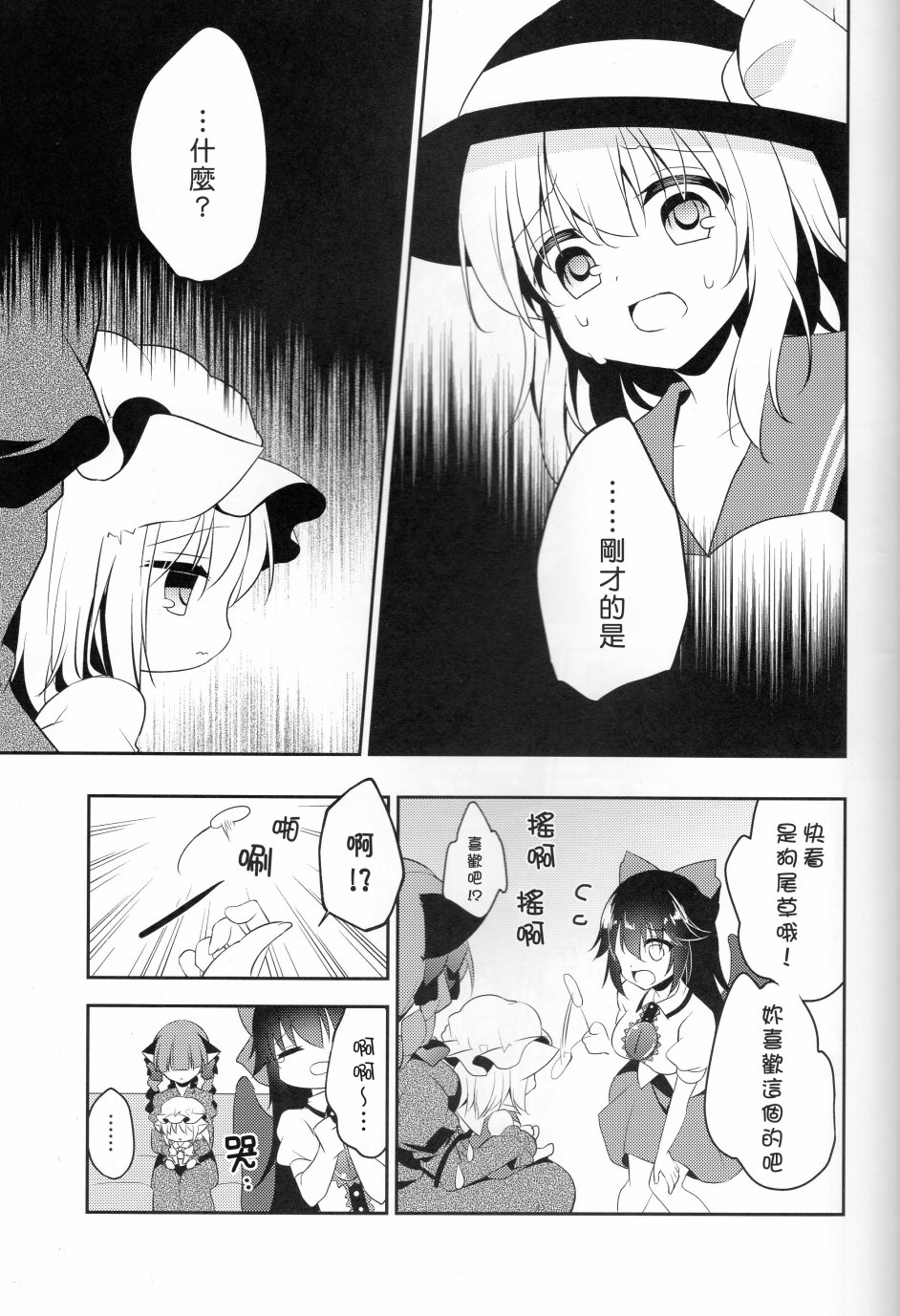 猫芙兰与饲主恋3韩漫全集-短篇无删减无遮挡章节图片 