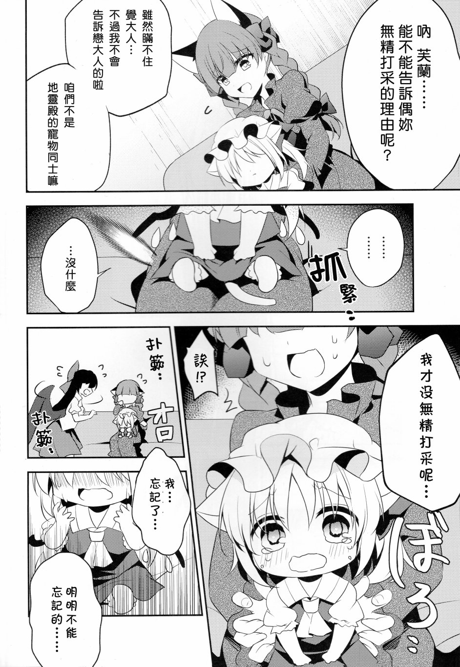 猫芙兰与饲主恋3韩漫全集-短篇无删减无遮挡章节图片 