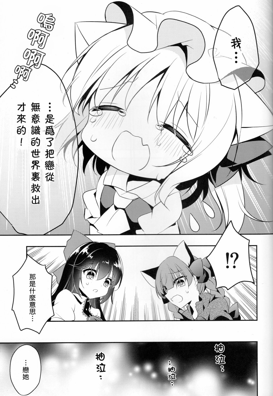 猫芙兰与饲主恋3韩漫全集-短篇无删减无遮挡章节图片 
