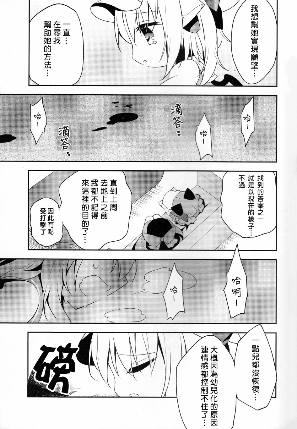 猫芙兰与饲主恋3韩漫全集-短篇无删减无遮挡章节图片 
