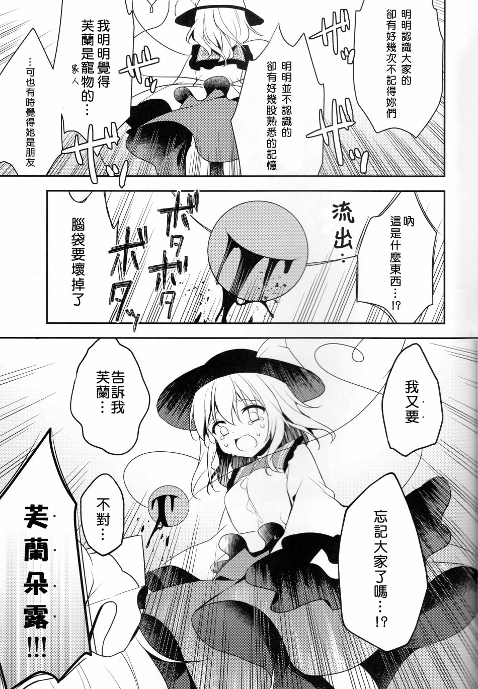 猫芙兰与饲主恋3韩漫全集-短篇无删减无遮挡章节图片 