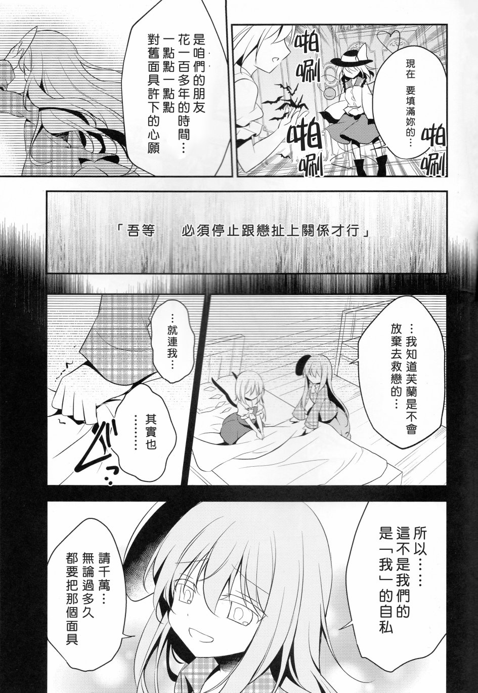 猫芙兰与饲主恋3韩漫全集-短篇无删减无遮挡章节图片 