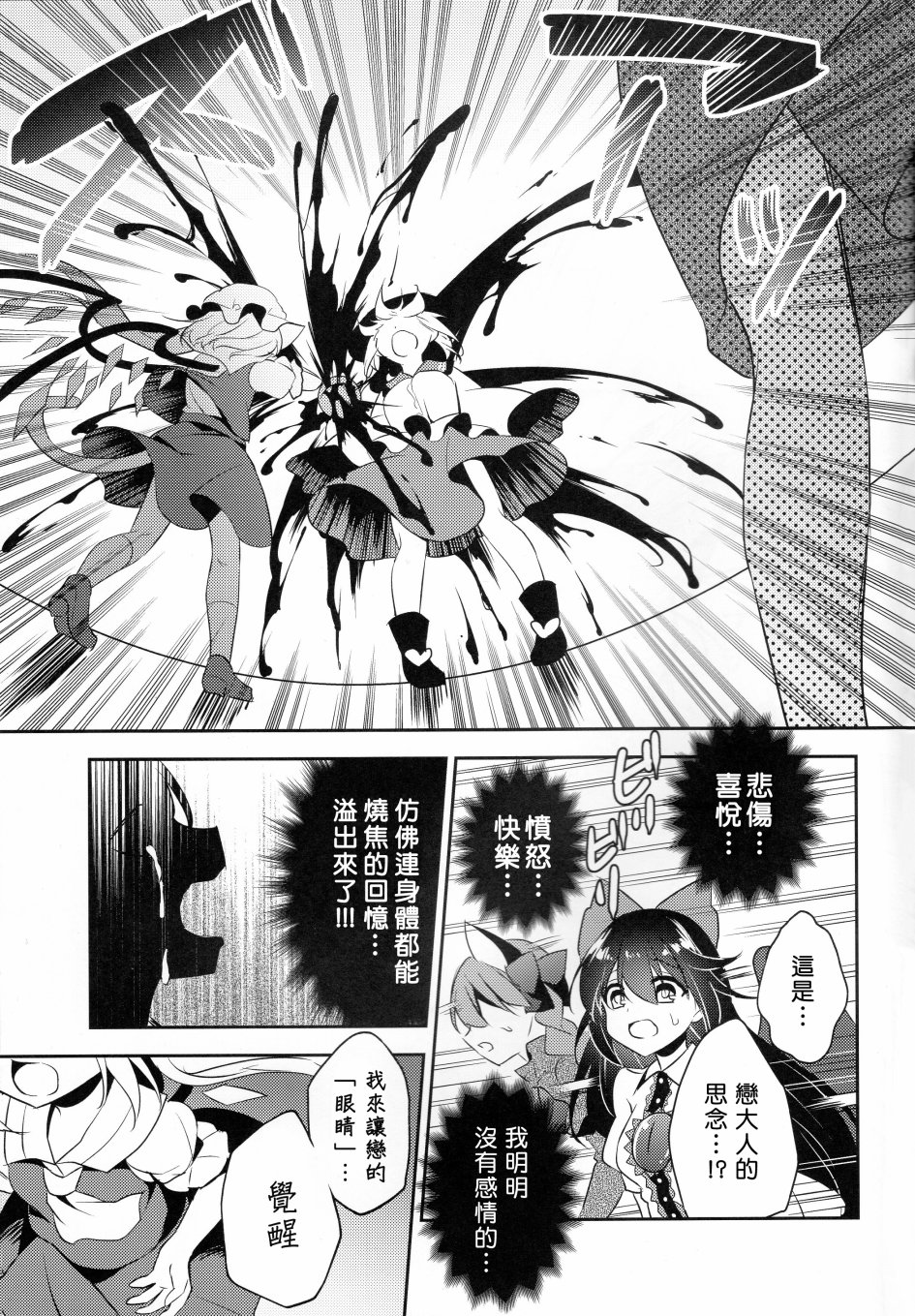 猫芙兰与饲主恋3韩漫全集-短篇无删减无遮挡章节图片 