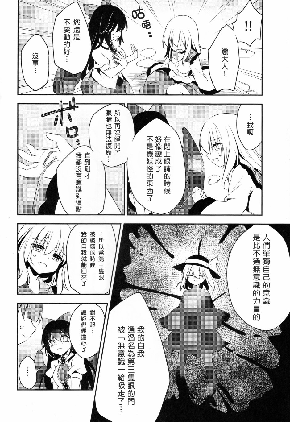 猫芙兰与饲主恋3韩漫全集-短篇无删减无遮挡章节图片 