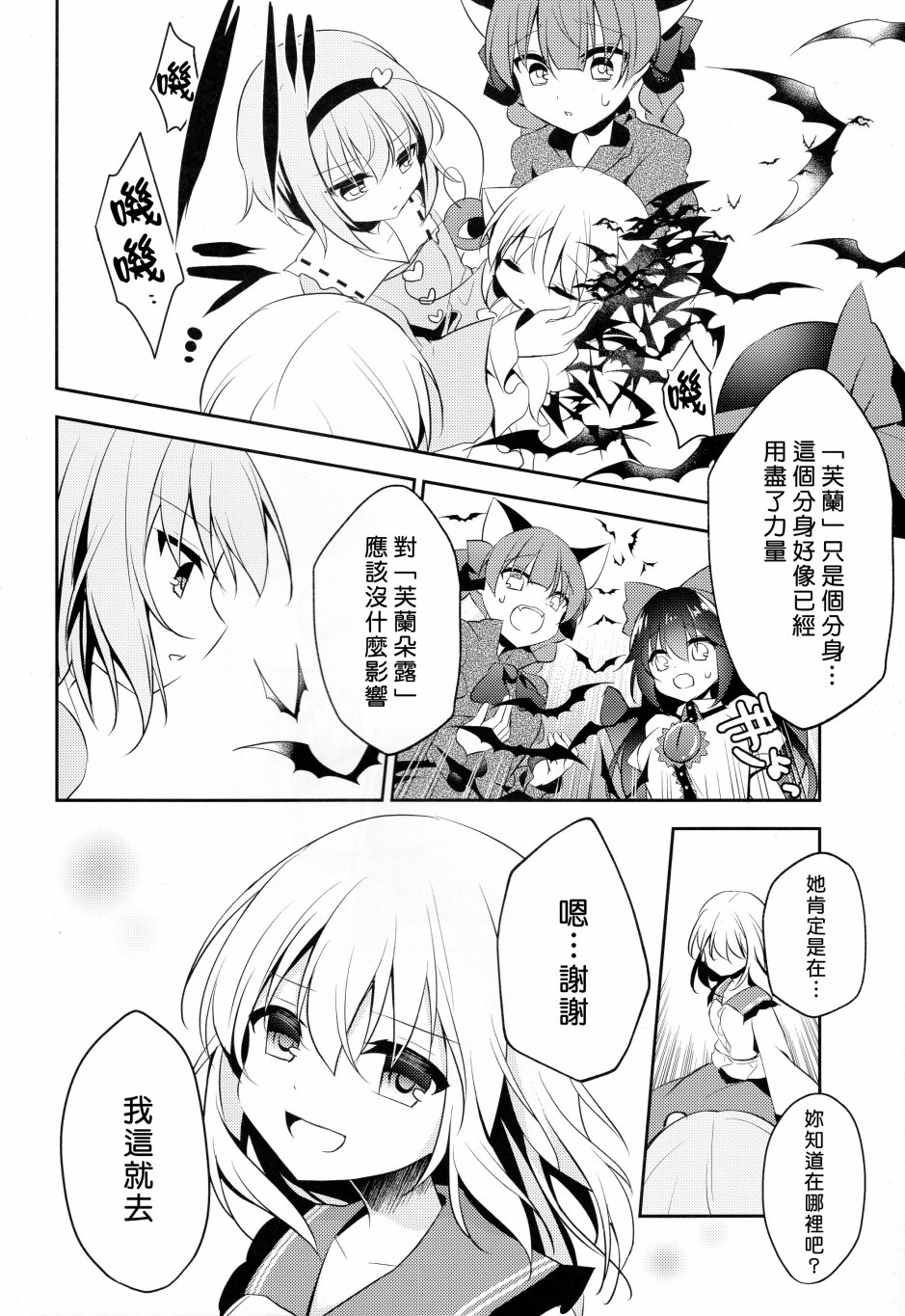 猫芙兰与饲主恋3韩漫全集-短篇无删减无遮挡章节图片 