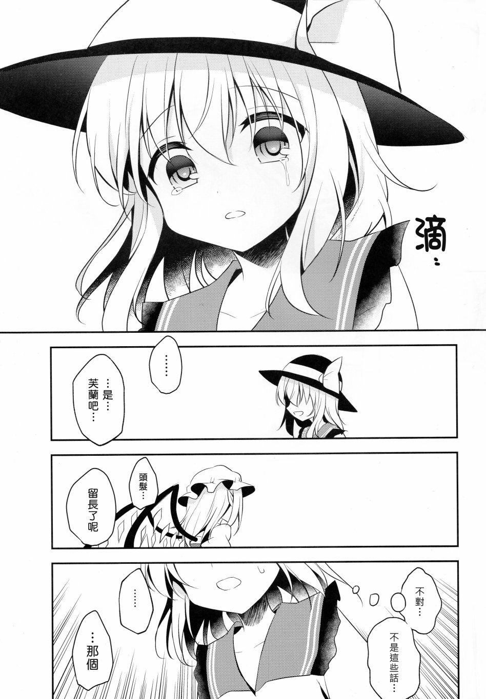 猫芙兰与饲主恋3韩漫全集-短篇无删减无遮挡章节图片 