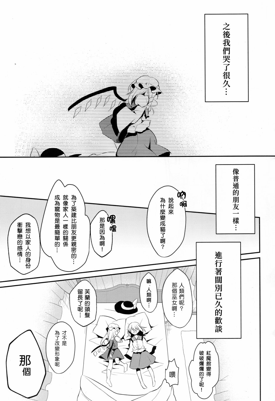 猫芙兰与饲主恋3韩漫全集-短篇无删减无遮挡章节图片 