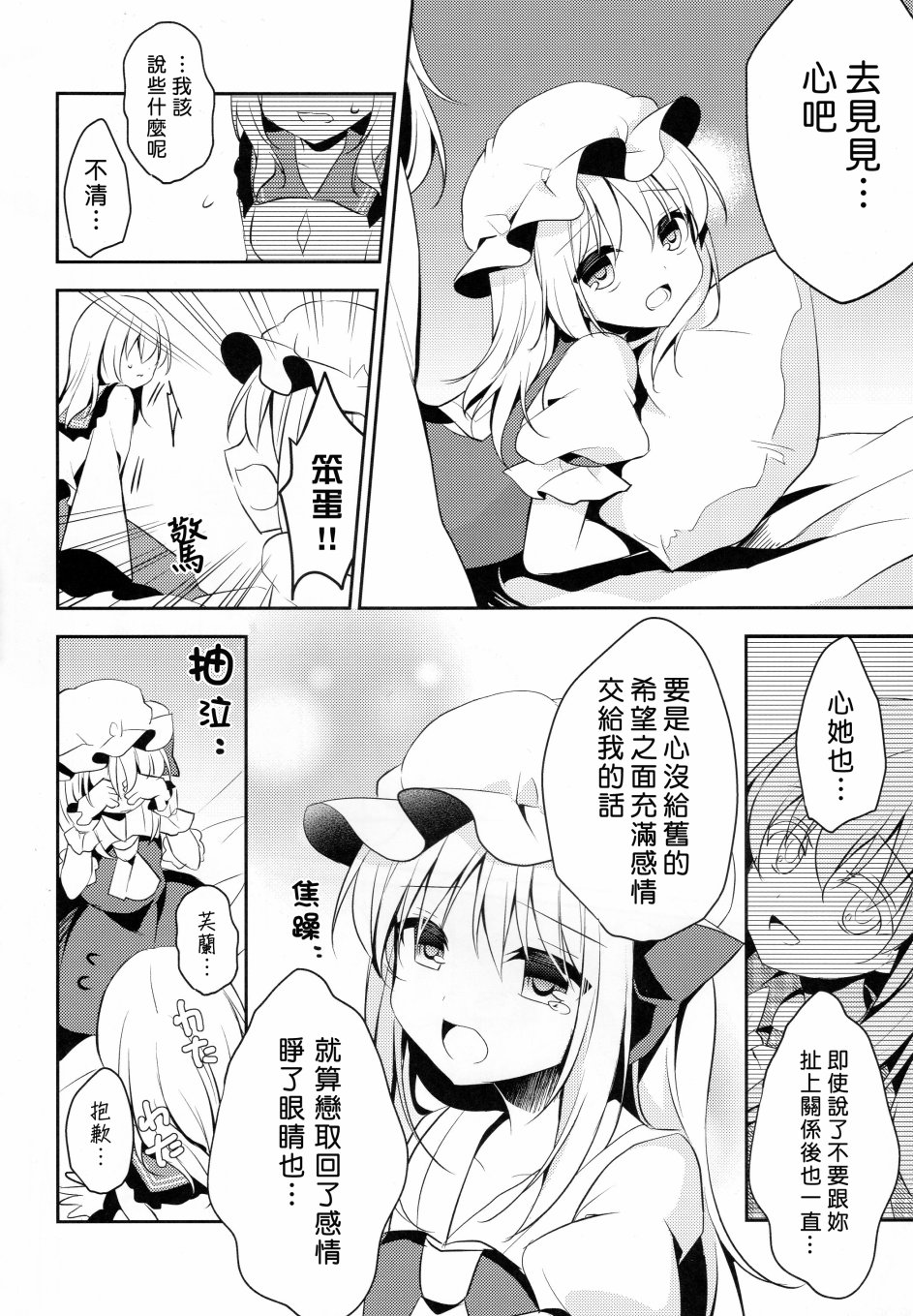 猫芙兰与饲主恋3韩漫全集-短篇无删减无遮挡章节图片 