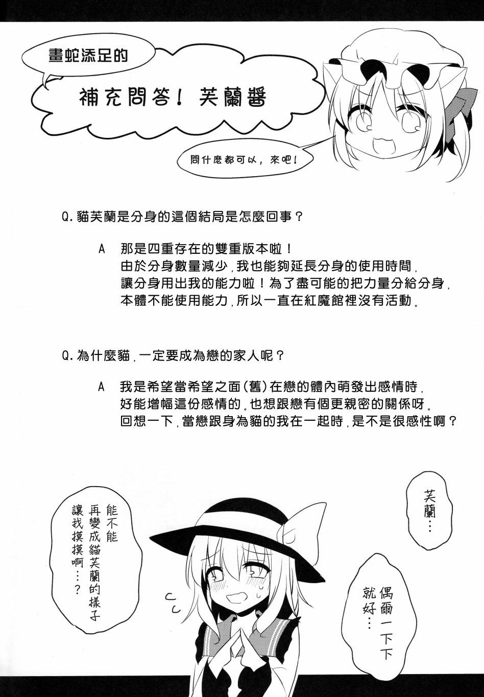 猫芙兰与饲主恋3韩漫全集-短篇无删减无遮挡章节图片 