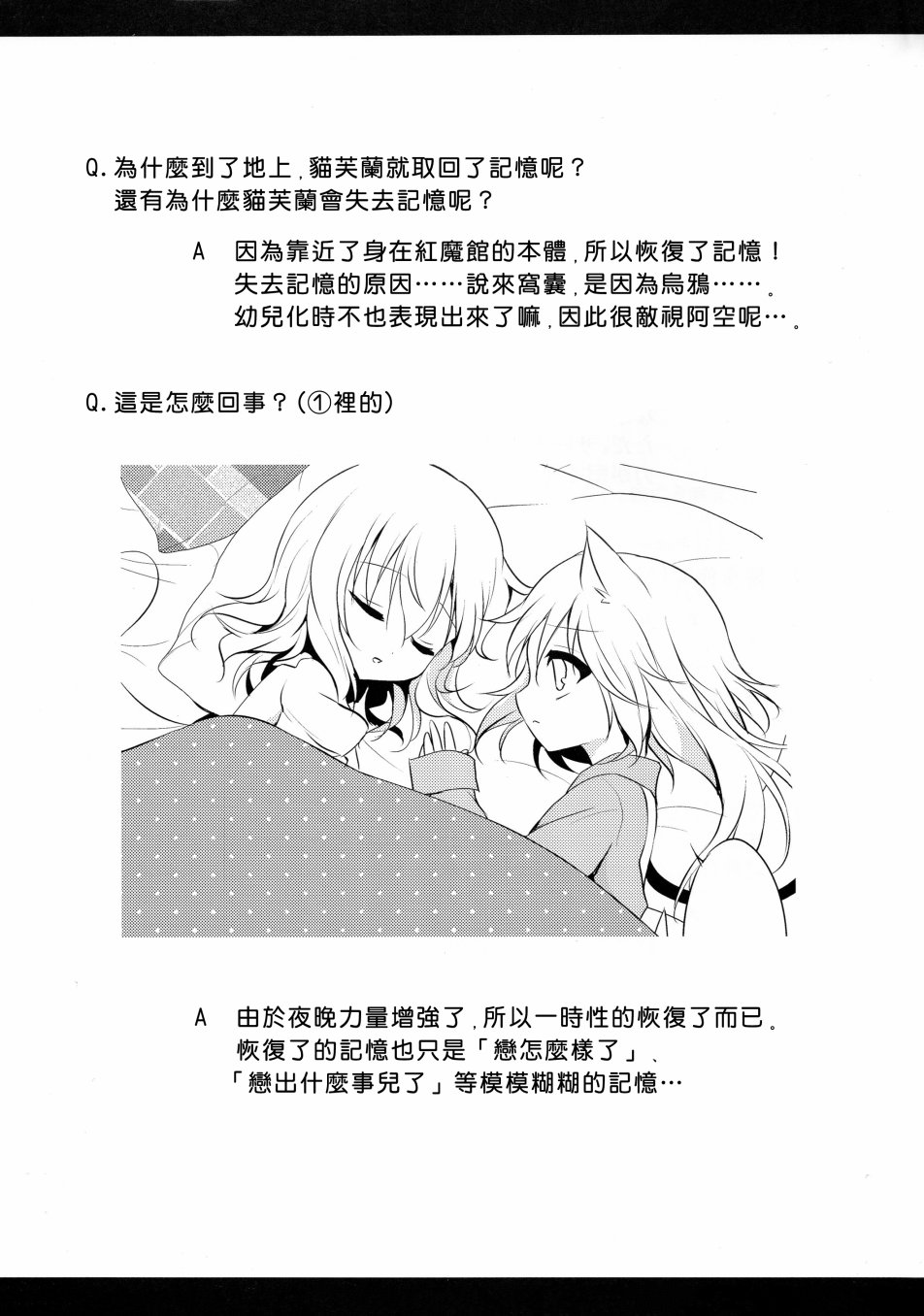 猫芙兰与饲主恋3韩漫全集-短篇无删减无遮挡章节图片 