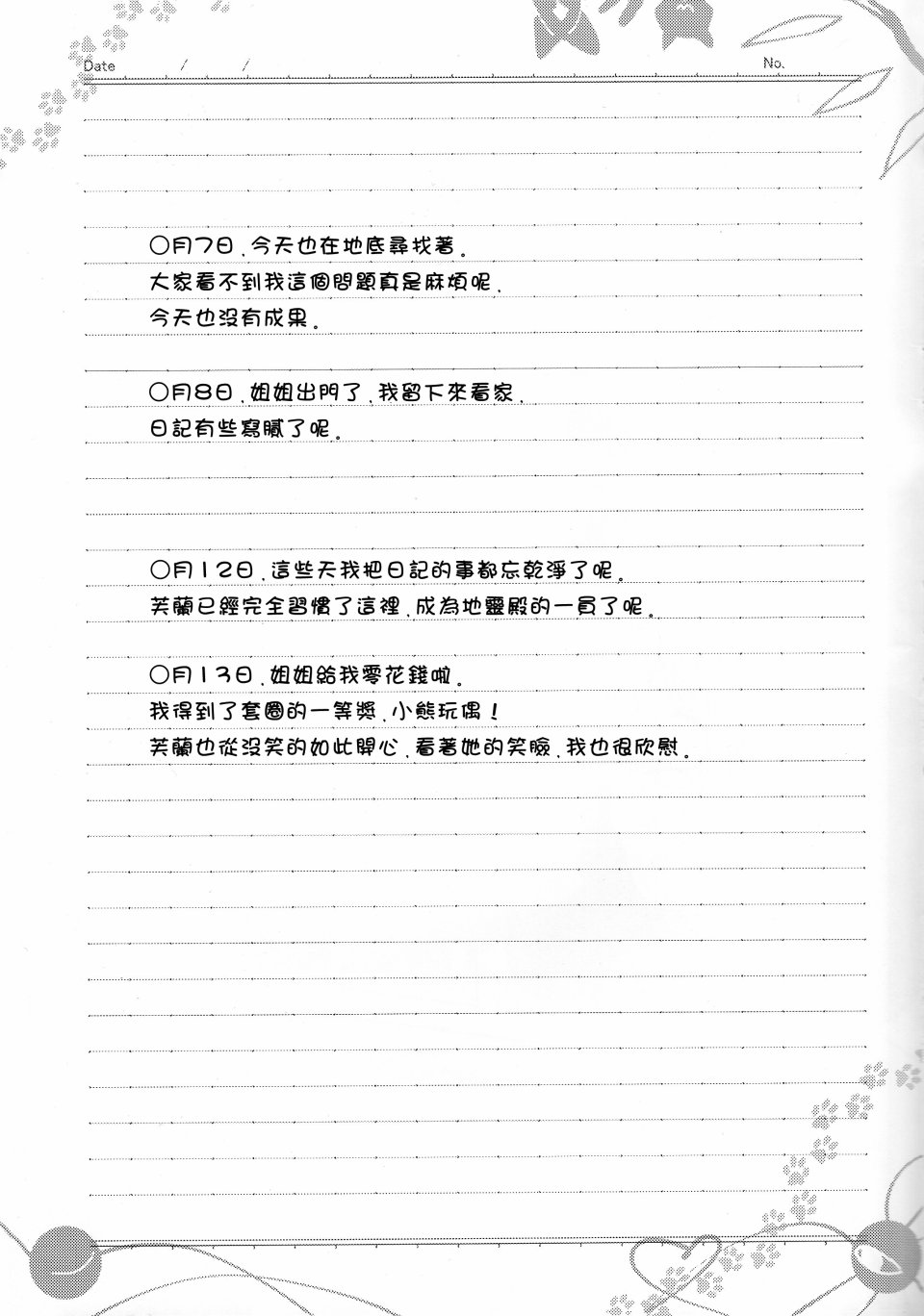 猫芙兰与饲主恋3韩漫全集-短篇无删减无遮挡章节图片 