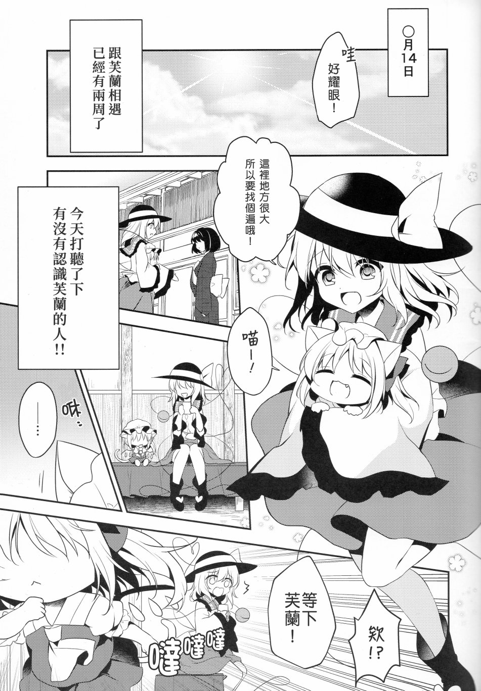 猫芙兰与饲主恋3韩漫全集-短篇无删减无遮挡章节图片 
