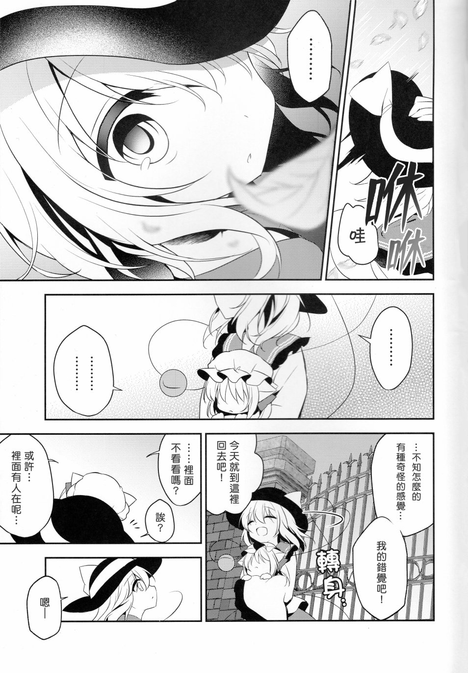 猫芙兰与饲主恋3韩漫全集-短篇无删减无遮挡章节图片 