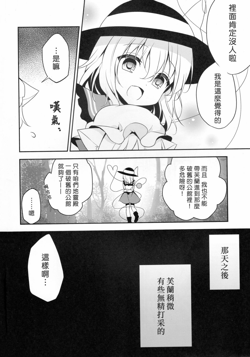 猫芙兰与饲主恋3韩漫全集-短篇无删减无遮挡章节图片 