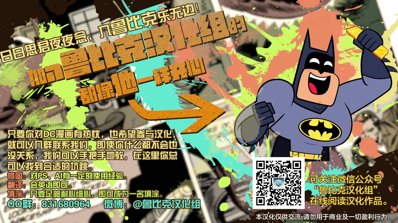 正义联盟：第一年韩漫全集-第04卷无删减无遮挡章节图片 