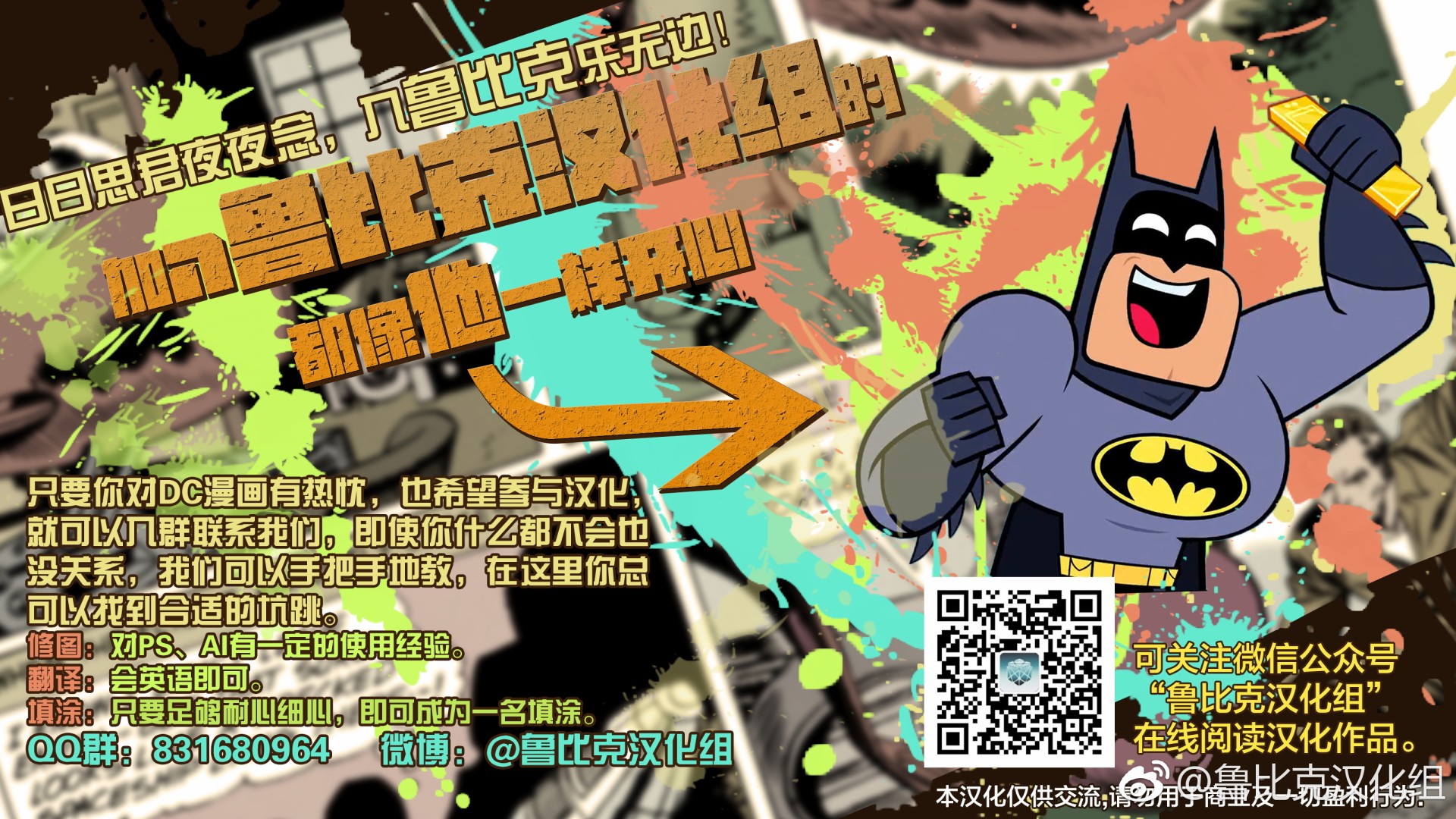 正义联盟：第一年韩漫全集-第11卷无删减无遮挡章节图片 