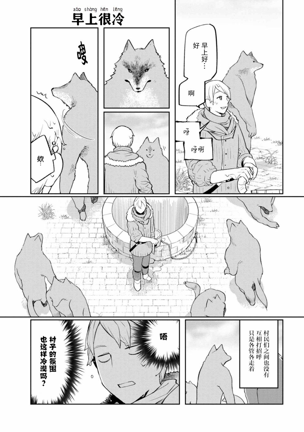异种族语言学入门韩漫全集-第02话无删减无遮挡章节图片 