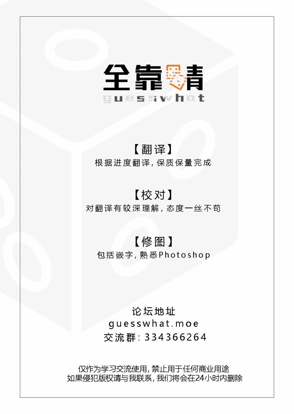 异种族语言学入门韩漫全集-第03话无删减无遮挡章节图片 