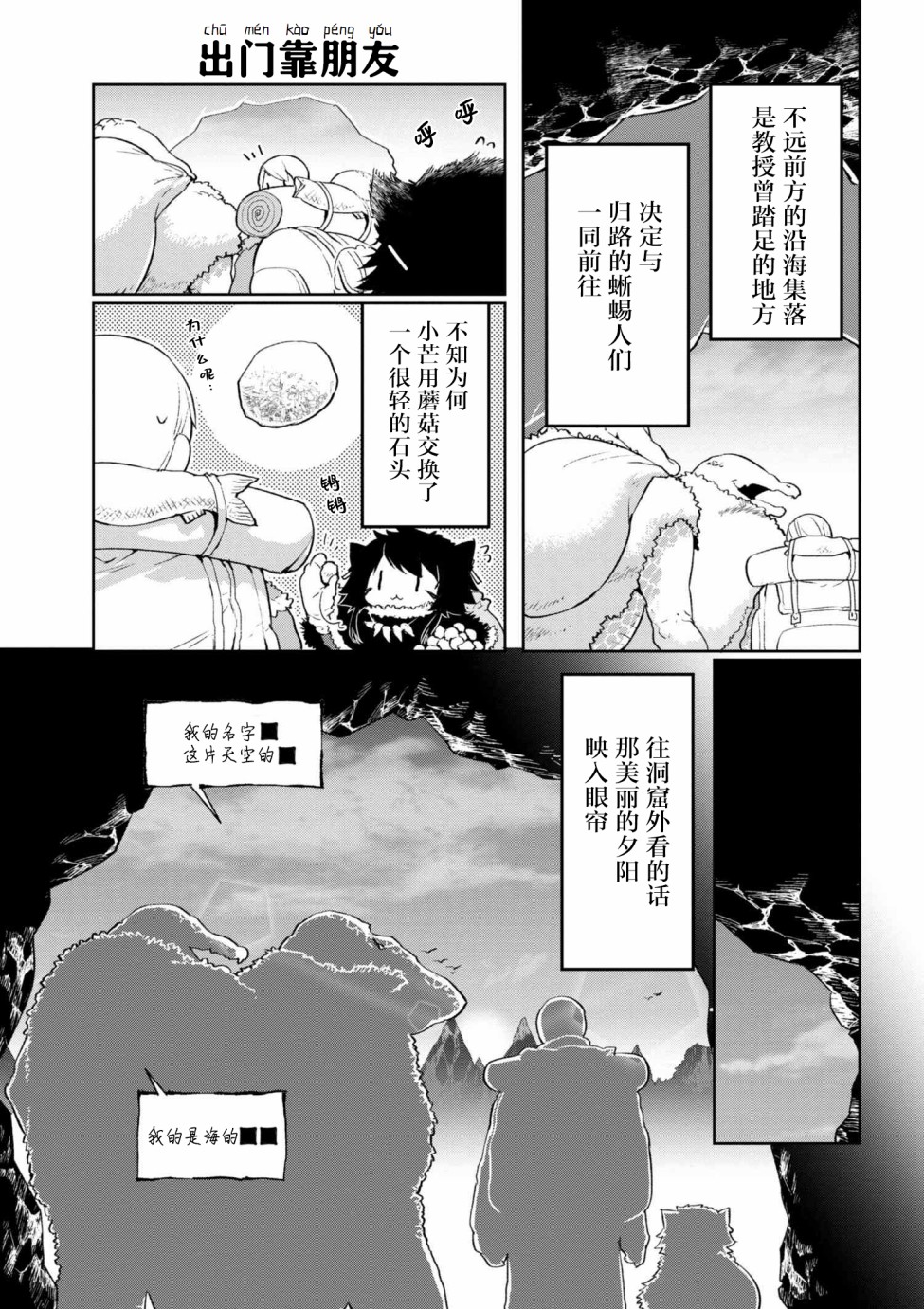 异种族语言学入门韩漫全集-第04话无删减无遮挡章节图片 
