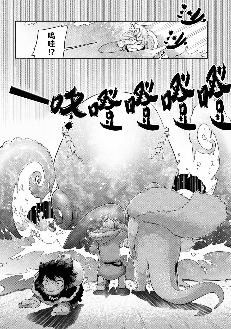 异种族语言学入门韩漫全集-第06话无删减无遮挡章节图片 