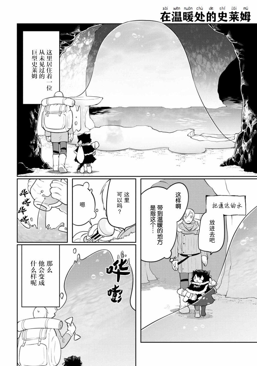 异种族语言学入门韩漫全集-第07话无删减无遮挡章节图片 