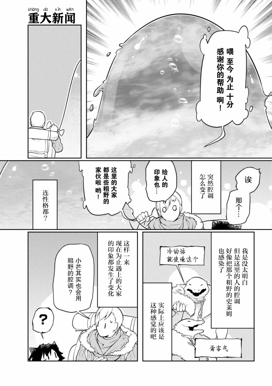 异种族语言学入门韩漫全集-第07话无删减无遮挡章节图片 