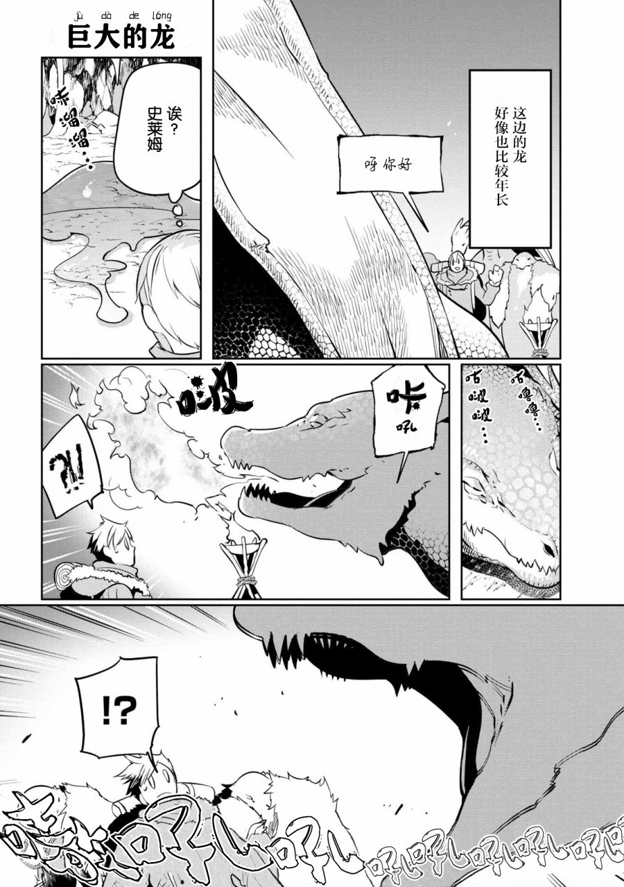 异种族语言学入门韩漫全集-第10话无删减无遮挡章节图片 