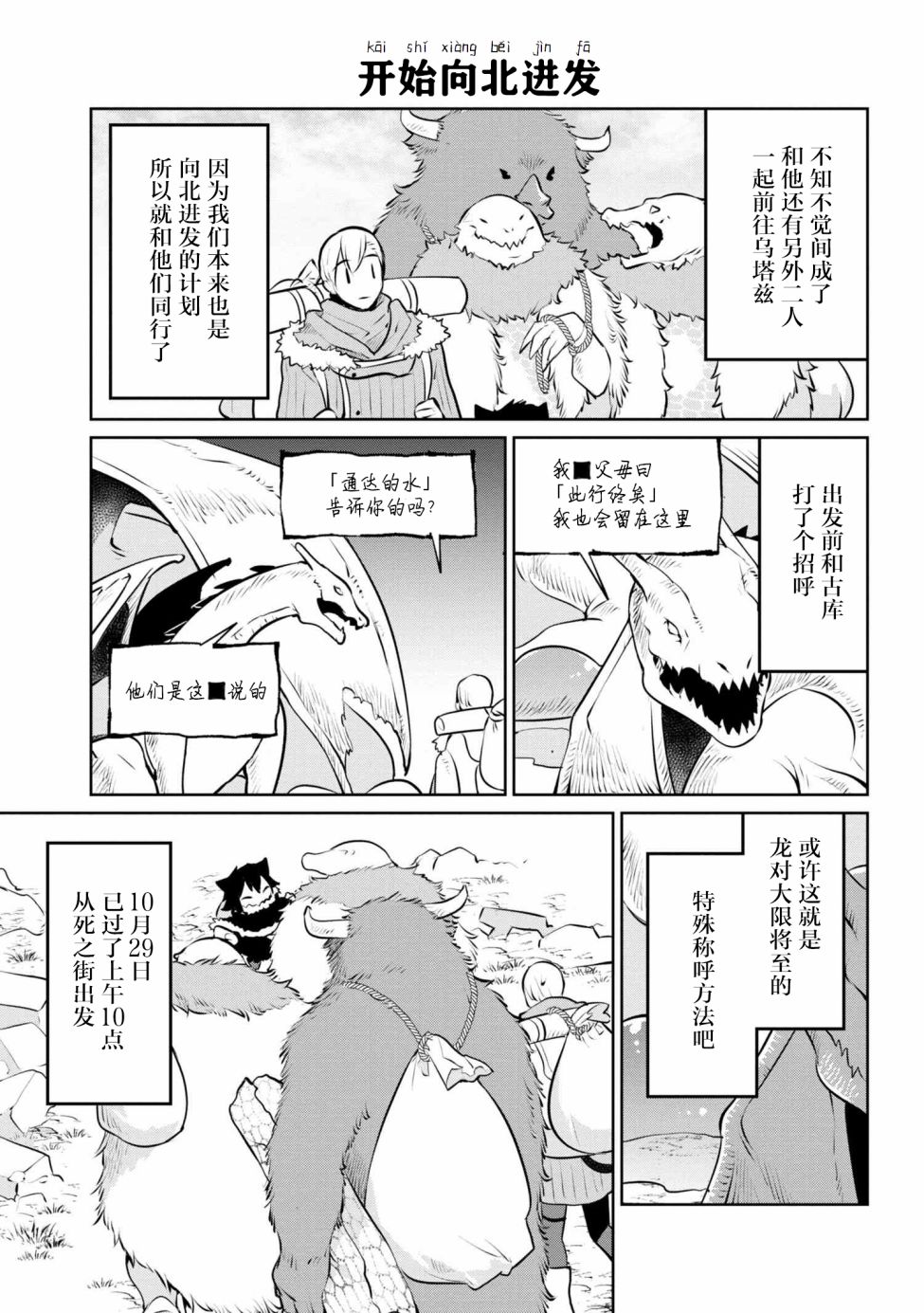 异种族语言学入门韩漫全集-第11话无删减无遮挡章节图片 